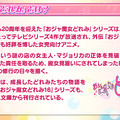 公式生放送「ぷよクエ応援会議2019」まとめ！「おジャ魔女どれみ」コラボや「ぷよクエカフェ2019」新メニューなど注目情報が盛り沢山