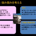 世界第5位のゲームパブリッシャーがその秘訣を語る！ ヒューマンアカデミーで開催された 「ユービーアイソフトによるスペシャルセミナー」をレポート