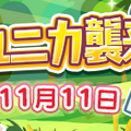 『ぷよクエ』「つきよのウィッチ」＆「龍人の演舞ホウジョウ」が登場！“ぷよフェス”＆豪華報酬が盛りだくさんの“2100万DL記念キャンペーン”開催中