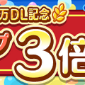 『ぷよクエ』「つきよのウィッチ」＆「龍人の演舞ホウジョウ」が登場！“ぷよフェス”＆豪華報酬が盛りだくさんの“2100万DL記念キャンペーン”開催中