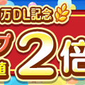 『ぷよクエ』「つきよのウィッチ」＆「龍人の演舞ホウジョウ」が登場！“ぷよフェス”＆豪華報酬が盛りだくさんの“2100万DL記念キャンペーン”開催中