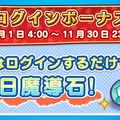 『ぷよクエ』「つきよのウィッチ」＆「龍人の演舞ホウジョウ」が登場！“ぷよフェス”＆豪華報酬が盛りだくさんの“2100万DL記念キャンペーン”開催中