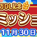 『ぷよクエ』「つきよのウィッチ」＆「龍人の演舞ホウジョウ」が登場！“ぷよフェス”＆豪華報酬が盛りだくさんの“2100万DL記念キャンペーン”開催中