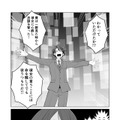 【漫画】『ULTRA BLACK SHINE』case49「疑念」