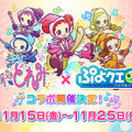 『ぷよクエ』x「おジャ魔女どれみ」コラボイベントは15日から！「ぷよクエカフェ2019」新メニューアイデア募集の結果も発表