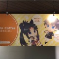 「ココス」×TVアニメ『Fate/Grand Order -絶対魔獣戦線バビロニア-』「ウルクの饗宴キャンペーン」（C）TYPE-MOON / FGO7 ANIME PROJECT