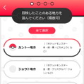 自分だけの”エモすぎる”ポケモンムービーを作れる「Pokemon GREAT STORY」提供開始！完成パターンは20万通り以上