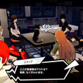 『P5S』最新映像で謎めく新キャラ「ソフィア」の正体が判明!? 小気味よいアクションシーンもお披露目