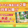 「けものフレンズ３ LIVE」にて公開された最新情報をお届け─「ハクトウワシ」＆「サバンナシマウマ」を紹介する「カレンダ・レコード」公開