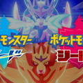 「『ポケモン ソード・シールド』現状購入予定のバージョンはどっち？」結果発表―初期とは人気が逆転！変更者の多くが『シールド』を選択中【アンケート】