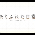 『十三機兵防衛圏』最新映像「十三機兵映像録 青春の落日編」公開！ヴァニラウェアが繊細に描く少年少女達の日常と青春を紹介