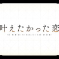 『十三機兵防衛圏』最新映像「十三機兵映像録 青春の落日編」公開！ヴァニラウェアが繊細に描く少年少女達の日常と青春を紹介