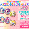 『ぷよクエ』x「おジャ魔女どれみ」コラボ開催中！魔女見習い服を身にまとったぷよクエキャラクターが登場