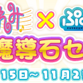 『ぷよクエ』x「おジャ魔女どれみ」コラボ開催中！魔女見習い服を身にまとったぷよクエキャラクターが登場