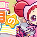 『ぷよクエ』x「おジャ魔女どれみ」コラボ開催中！魔女見習い服を身にまとったぷよクエキャラクターが登場