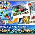 『オルサガ』新イベント「シャルロの遅い夏休み」開催！“f4ファンフェスティバル part2”の観覧募集もスタート