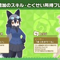 『けものフレンズ３』わくわくどきどき探検レポート #02まとめ！新フレンズ“アルパカ・ワカイヤ”などワクワクする最新情報が盛り沢山