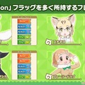 『けものフレンズ３』わくわくどきどき探検レポート #02まとめ！新フレンズ“アルパカ・ワカイヤ”などワクワクする最新情報が盛り沢山