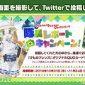 『けものフレンズ３』わくわくどきどき探検レポート #02まとめ！新フレンズ“アルパカ・ワカイヤ”などワクワクする最新情報が盛り沢山