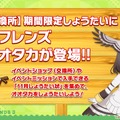 『けものフレンズ３』わくわくどきどき探検レポート #02まとめ！新フレンズ“アルパカ・ワカイヤ”などワクワクする最新情報が盛り沢山