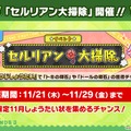 『けものフレンズ３』わくわくどきどき探検レポート #02まとめ！新フレンズ“アルパカ・ワカイヤ”などワクワクする最新情報が盛り沢山