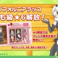 『けものフレンズ３』わくわくどきどき探検レポート #02まとめ！新フレンズ“アルパカ・ワカイヤ”などワクワクする最新情報が盛り沢山