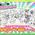 『けものフレンズ３』わくわくどきどき探検レポート #02まとめ！新フレンズ“アルパカ・ワカイヤ”などワクワクする最新情報が盛り沢山