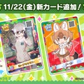 『けものフレンズ３』わくわくどきどき探検レポート #02まとめ！新フレンズ“アルパカ・ワカイヤ”などワクワクする最新情報が盛り沢山