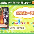 『けものフレンズ３』わくわくどきどき探検レポート #02まとめ！新フレンズ“アルパカ・ワカイヤ”などワクワクする最新情報が盛り沢山