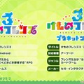 『けものフレンズ３』わくわくどきどき探検レポート #02まとめ！新フレンズ“アルパカ・ワカイヤ”などワクワクする最新情報が盛り沢山