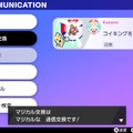 『ポケモン ソード・シールド』の「マジカル交換」でわらしべチェレンジ！ LV.6のホシガリスが奇跡を起こす！