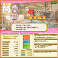 『けものフレンズ3』新フレンズ☆4「アルパカ・ワカイヤ」が登場！「セルリアン大掃除」開催中