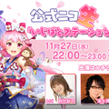 『異世界で始める偉人大戦争~陣取りしてみませんか~』初の公式ニコ生を27日22時に配信！ゲームシステムの詳細が明らかに