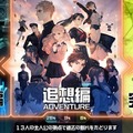 発表から約4年の歳月を経て発売される『十三機兵防衛圏』ってどんなゲーム？「重機VS怪獣」「美男美女」「昭和の風景」等々、尖った魅力がてんこ盛り