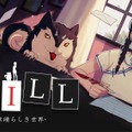 神様だって頭を使うんです―人々の運命を変えるADV『WILL-素晴らしき世界-』プレイレポート