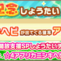 『けものフレンズ3』「アライさん隊長日誌」2章を追加！「期間限定12月しょうたい」には「クジャク」が登場