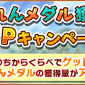 『けものフレンズ3』「アライさん隊長日誌」2章を追加！「期間限定12月しょうたい」には「クジャク」が登場