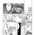 【漫画】『ULTRA BLACK SHINE』case51「地球へ…」