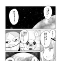 【漫画】『ULTRA BLACK SHINE』case51「地球へ…」