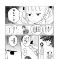 【漫画】『ULTRA BLACK SHINE』case51「地球へ…」