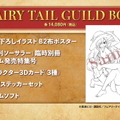 『FAIRY TAIL』2020年3月19日発売決定！Digital Deluxe版には、ルーシィ用の『ライザのアトリエ』コラボ衣装も付属