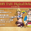 『FAIRY TAIL』2020年3月19日発売決定！Digital Deluxe版には、ルーシィ用の『ライザのアトリエ』コラボ衣装も付属