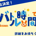 異世界SRPG『社長、バトルの時間です！』がTVアニメ化決定！放送は2020年を予定