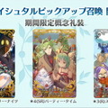 『FGO アーケード』「エレナ(クリスマス)」や「イシュタル(アーチャー)」実装に沸いた生放送まとめ―初のクリスマスイベント開催は12月5日！