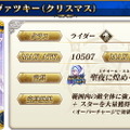 『FGO アーケード』「エレナ(クリスマス)」や「イシュタル(アーチャー)」実装に沸いた生放送まとめ―初のクリスマスイベント開催は12月5日！