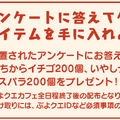 『ぷよクエ』「ぷよクエカフェ2019」の詳細が明らかに！「シオのもりもり大漁パスタ」などスペシャルメニューがもりだくさん