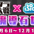 『ぷよクエ』x『新サクラ大戦』コラボイベント開催中！帝国華撃団・花組メンバーの活躍に乞うご期待