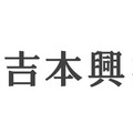 吉本興業とイードがeスポーツセミナーを共催―チーム、リーグ運営、スポンサードなどすべてを解説