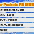 『Summer Pockets』のパワーアップVer『リフレクションブルー』発表─のみき・静久がヒロインに＆うみルートや新キャラも！ 追加シナリオ含めて200万文字