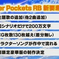 『Summer Pockets』のパワーアップVer『リフレクションブルー』発表─のみき・静久がヒロインに＆うみルートや新キャラも！ 追加シナリオ含めて200万文字